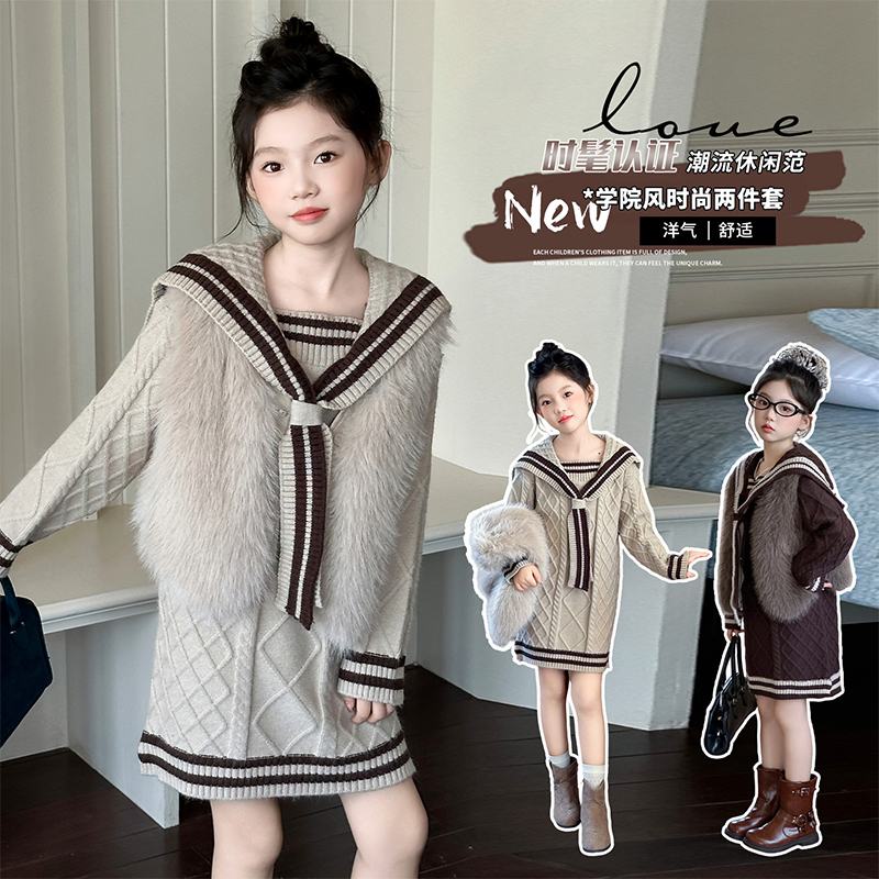 Trendy Autumn Fur Sweater Dress Set for Girls 2026 New Internet Celebrity Korean Style Big Girl Autumn and Winter Dress