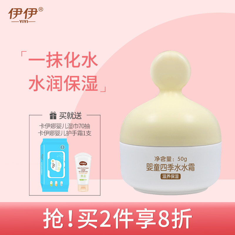 Iy milk gold baby four seasons water frost children cream refreshing moisturizing and hydration baby frost moisturizing and anti-itching