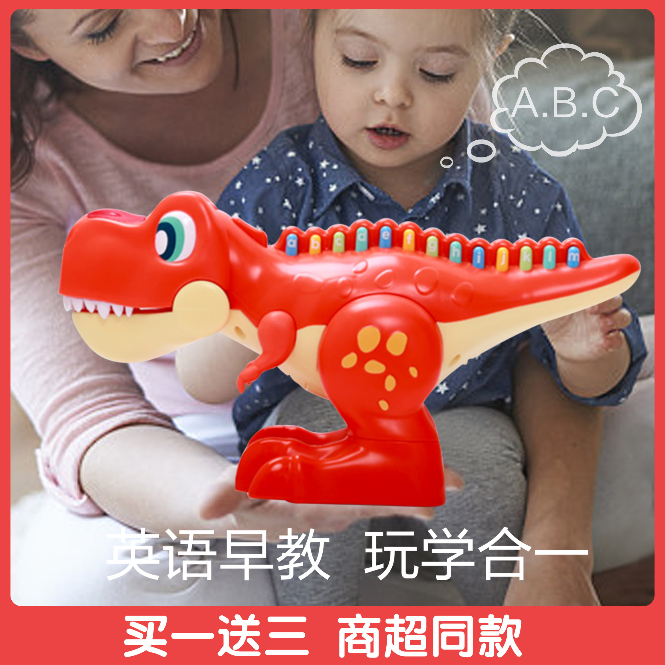 Children's dinosaur toy alphabet early education Tyrannosaurus Rex educational simulation animal learning machine boy and girl gift 3 years old