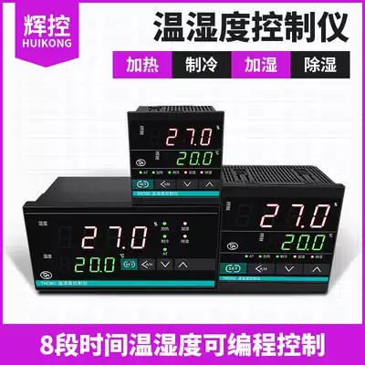 Intelligent temperature and humidity controller digital display high precision automatic multi-stage constant temperature and humidity controller RS485 communication
