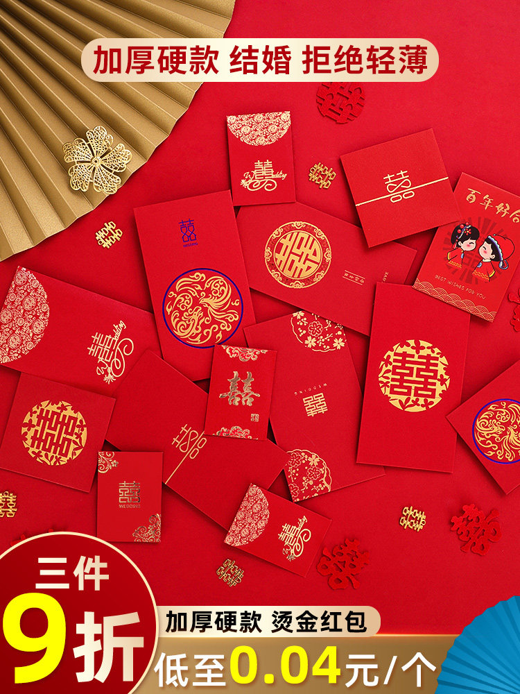 Wedding red envelope shell ox year creative personality 2021 New Year wedding profit is sealed lucky money red bag Universal