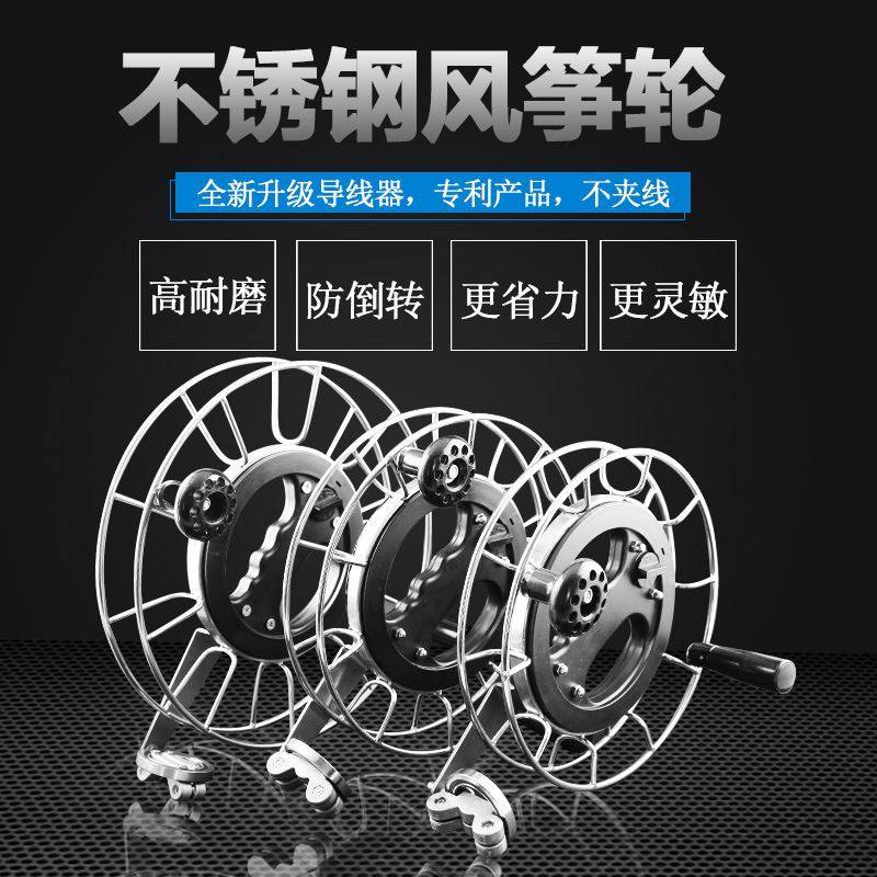 Kite wheel new stainless steel kite reel handgrip wheel anti-reverse adult silent large bearing kite disc wheel