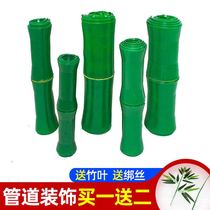 Bamboo skin heating pipe wrapping sewer pipe cover fake bamboo leaf interior decoration plastic fake bamboo Festival