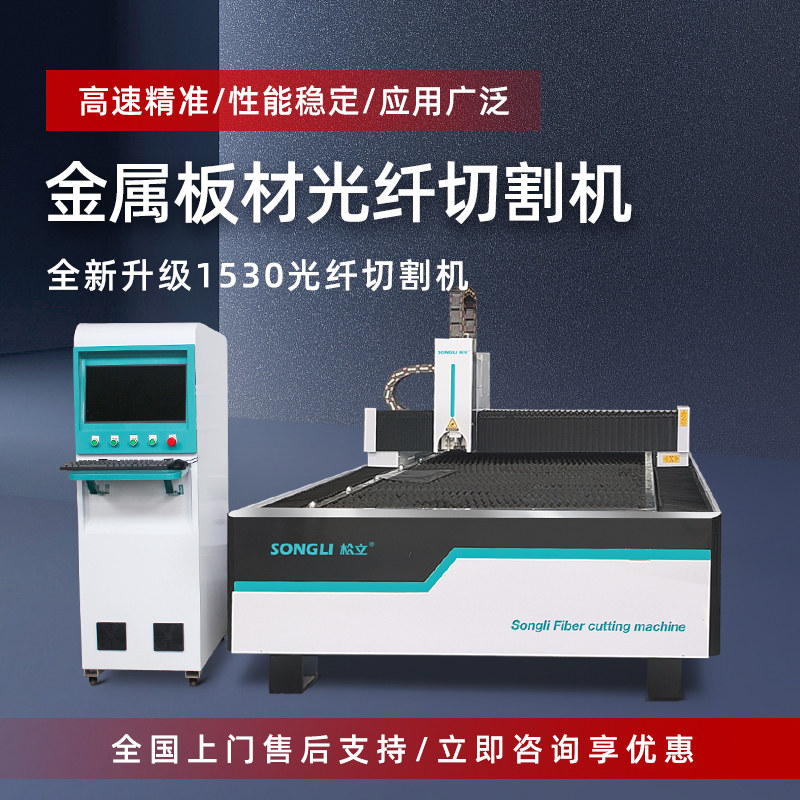 Fiber laser cutting machine carbon steel stainless steel galvanized sheet alloy high power high precision industrial metal cutting machine