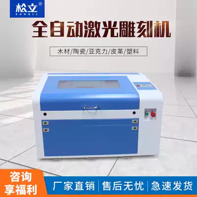 Automatic small 4060 laser engraving machine wood acrylic felt PVC sticker cloth laser cutting