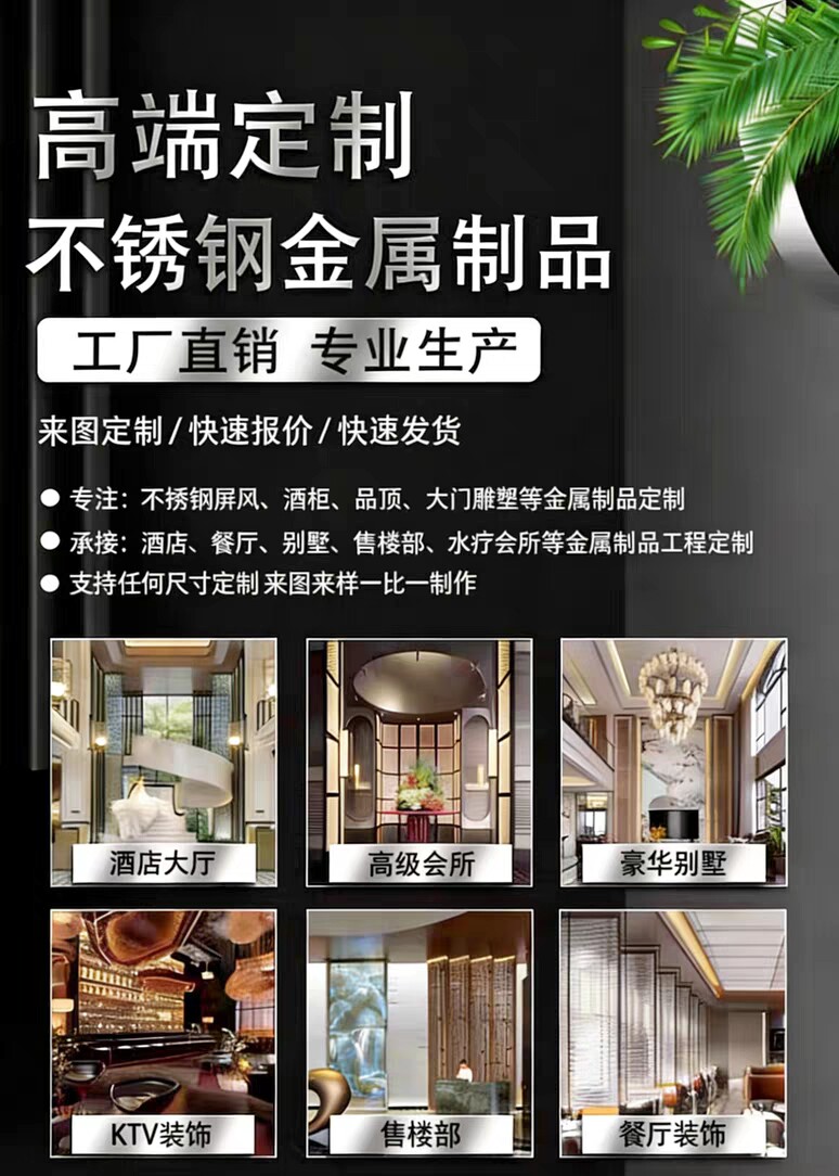 佛山市万顺业不锈钢金属定制源头厂家
