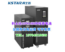 Coserda UPS power supply GP810H power frequency machine 10KVA online form single-in-out storage battery 192V