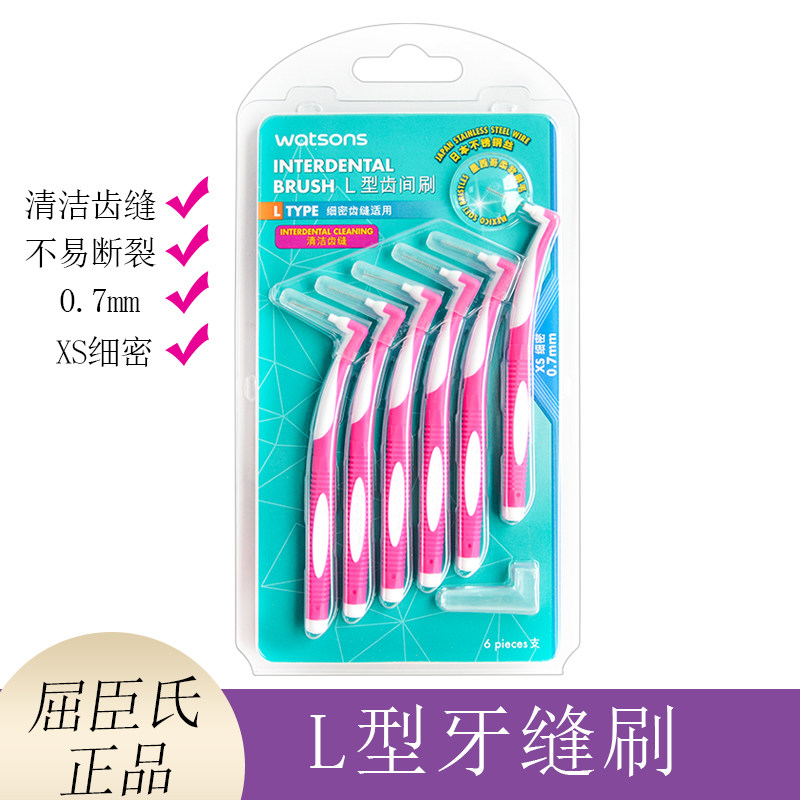 Watsons L-shaped interdental brush 6 packs interdental cleaning interdental brush correction teeth orthodontic interdental brush adult