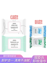 Watsons green tea oil control hyaluronic acid makeup remover cotton wipes 25 pieces gentle and deep cleansing face clean