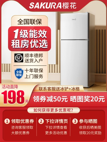 Сакура двойной -тур первого уровня энергетического холодильника Домохозяйство Небольшое прокатное общежитие двойное открытие электрическое холодильное холодильник мини -энергосбережение