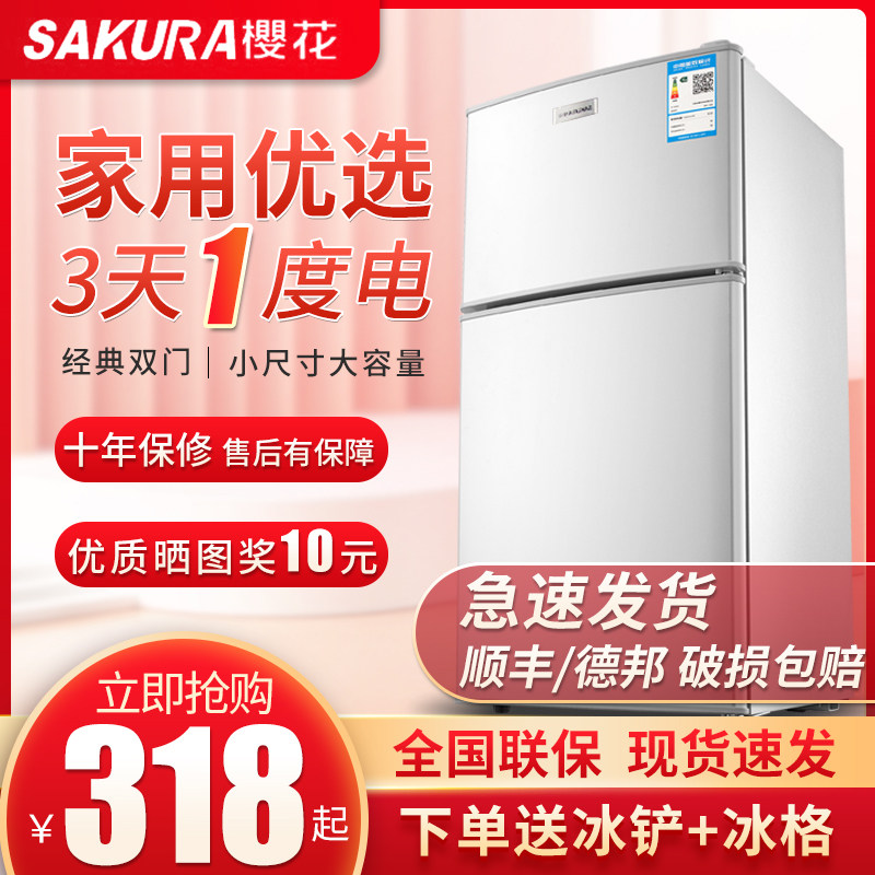 Cherry Blossom 58-litre Class I Energy Saving Mini Refrigerator Home Small Dormitory Rental Frozen Refrigerated Mini Power Saving Double Doors