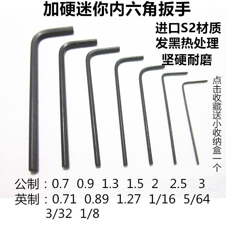 Portable Mini minimum inner hexagon 0 7mm-3 wrench Dandelion System Suit Plus Hard Meter Car Model Tool