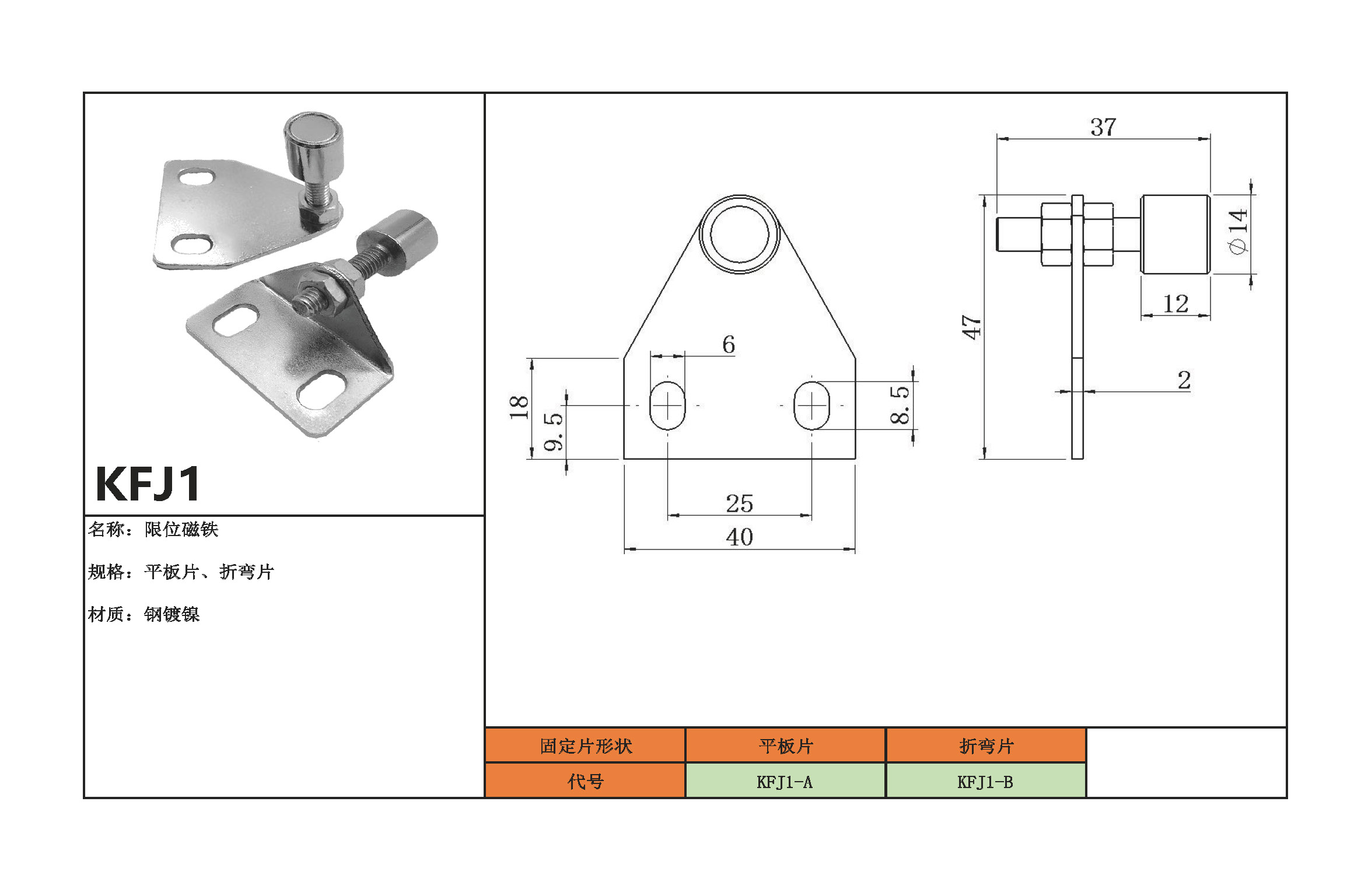 KFJ1 door suction magnet strong door suction profile door suction profile accessories adjustable door blocking door magnet