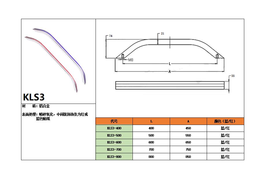 KLS3 aluminum alloy handle bow aluminum handle aluminum profile handle