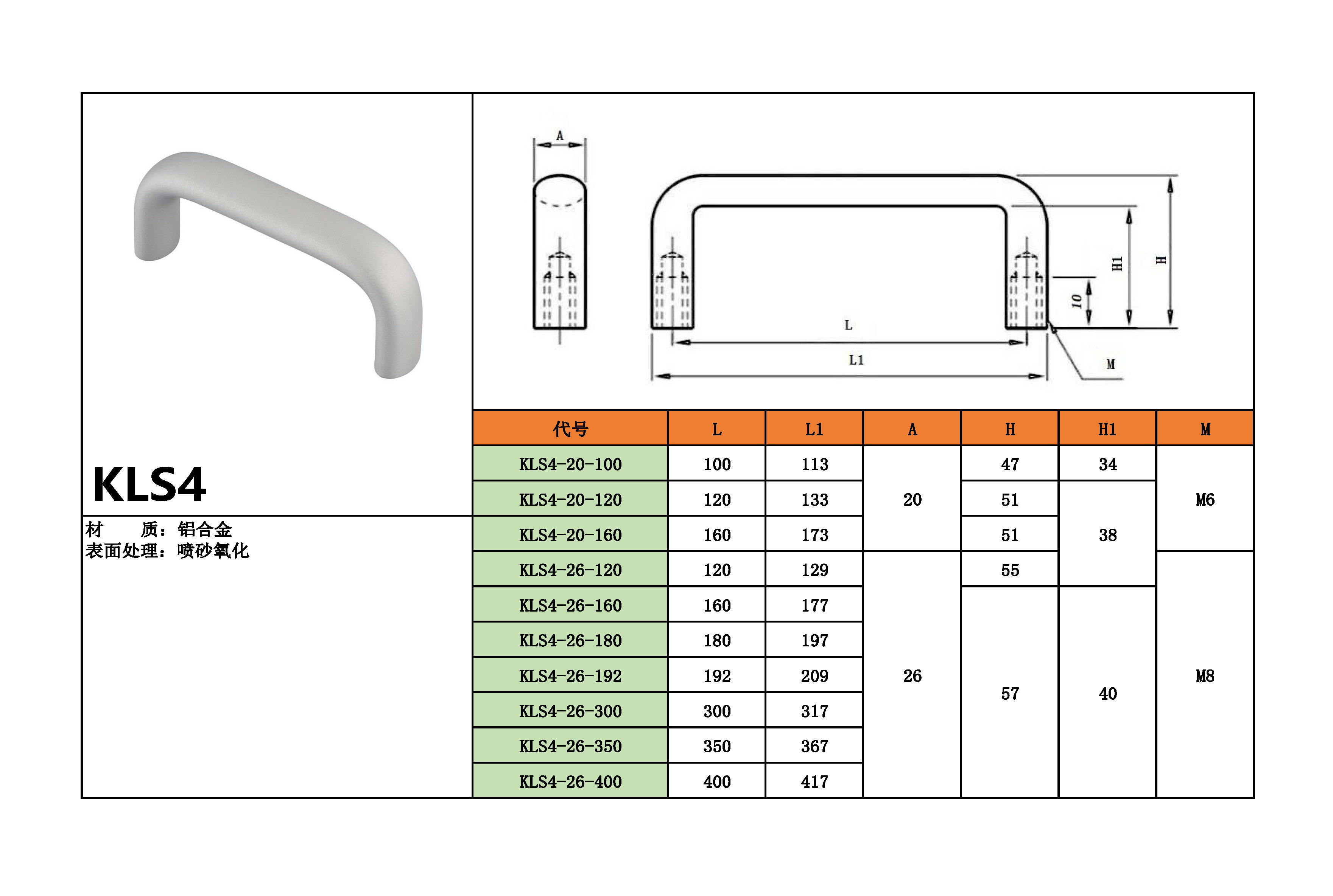 KLS4 aluminum alloy oval handle