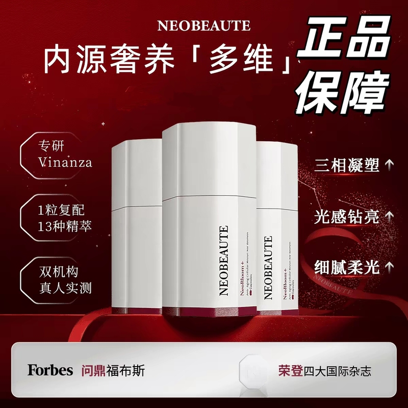 Neobeaute Time-Defying Capsules Anti-Gravity Gene Multi-Dimensional Bottle Cell Infusion N-Time Capsules Ergothioneine Genuine Product