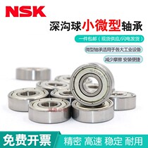 Japan NSK import bearings 603604605606607608 609ZZ DDU VV micro high speed