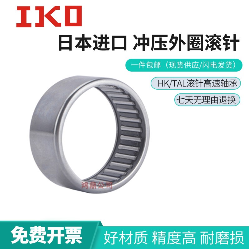 Original Dress Japan IKO Import Rolling Pin Bearings HK1712 1714 1716 1716 1718 1812 1816 2025