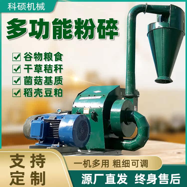 Hammer Sheet Miscellaneous Grain Corn Core Crumb Machine Brown Wire Coconut Shell Breeding Feed Crusher Multifunction Bone Crusher