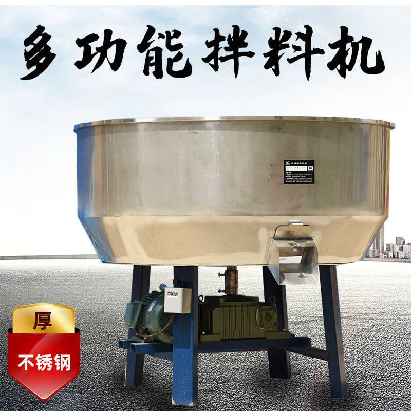 Flat floor large mouth plastic particle mixer dry and wet dual use feed mixer vertical household stainless steel mixer