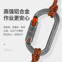 Xinda outdoor rock climbing main lock carabiner safety hook D-type lock O-type hanging buckle safety buckle three-stage nut