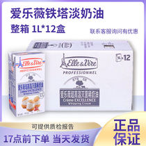 French Tower faint cream Animal cream commercial Muse cake baking raw material 1L*12 boxes of original packaging