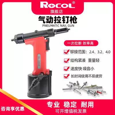 Luo Ge pneumatic riveting gun RL-4000S hydraulic stainless steel core pulling nail gun 3 2-4 0mm riveting tool