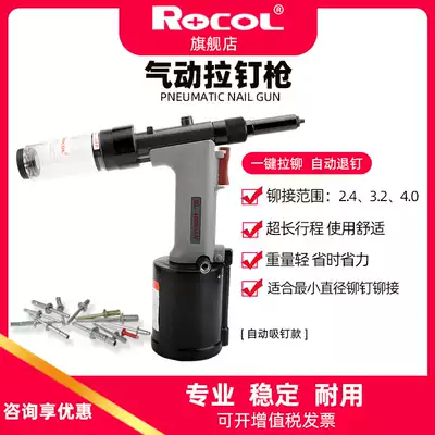ROCOL Pneumatic hydraulic riveting gun RL-4000SLV Self-priming riveting gun 2 4-4 0 Riveting tools