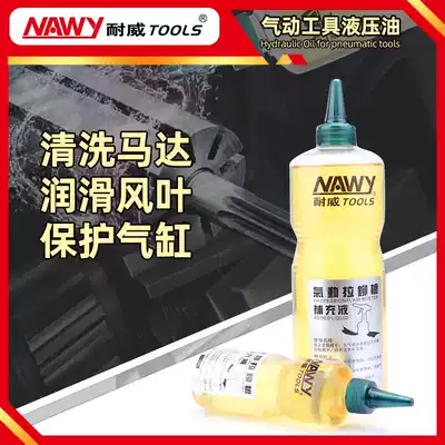 Niwei NAWY pneumatic tool maintenance special oil white mineral oil pneumatic oil pneumatic screwdriver pneumatic wrench oil
