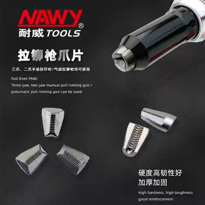 Naiwei pneumatic riveting gun claw piece three-claw two-claw piece accessories Rogola nail machine gun head Pneumatic riveting gun accessories