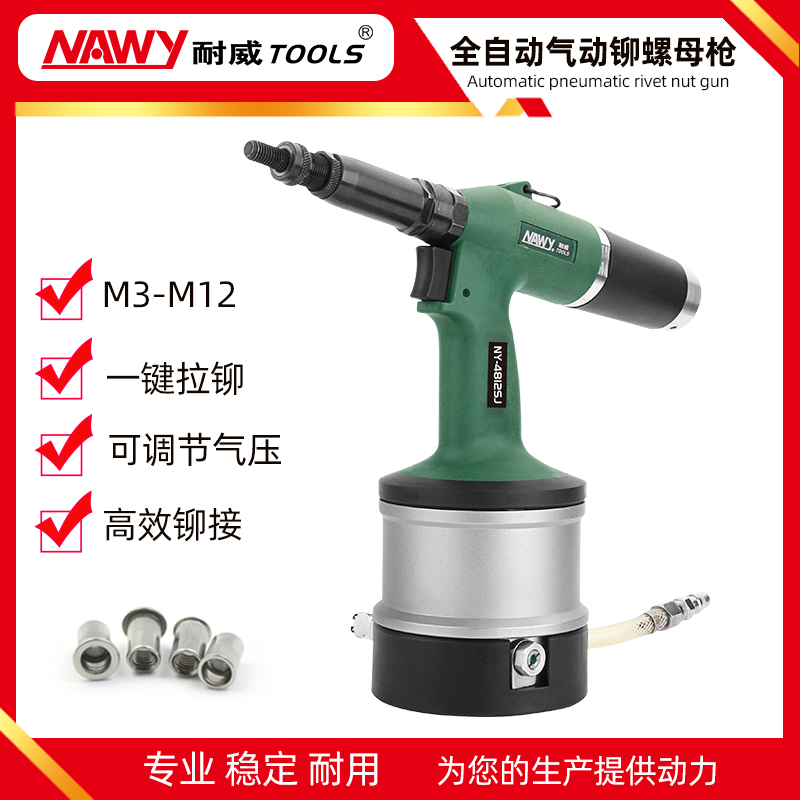 NY-4812SJ pull gun M3-M12 stainless steel left riveting nut tool