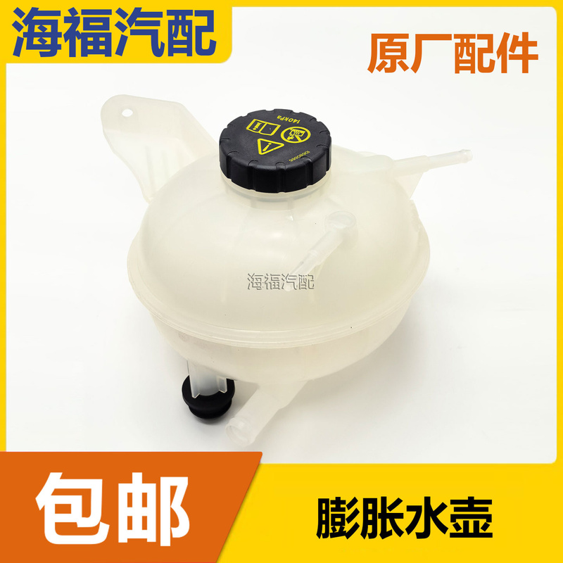 Suitable for Roewe Rx5Max Rx5Plus Mg Hs Gs Antifreeze Fluid Reservoir Expansion Tank Cover