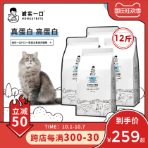 Honest one P32 natural grain-free full-price cat food fattening hair gills 6kg