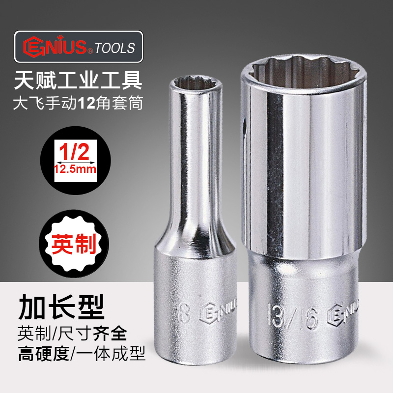Talent import 12 5mm big fly extended plum sleeve head 1 2 inch 12 angle inch manual multi-flower tool