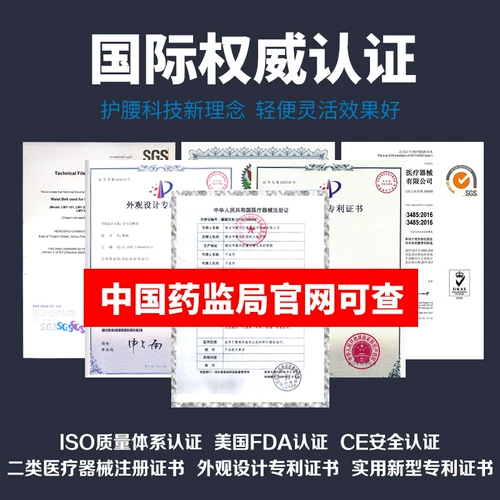 罗脉 Поясничный позвоночный трактор поддерживает фиксацию поясничного деформации поясничных поясничных мышц, корпоративная медицинская домохозяйственная терапия растяжения