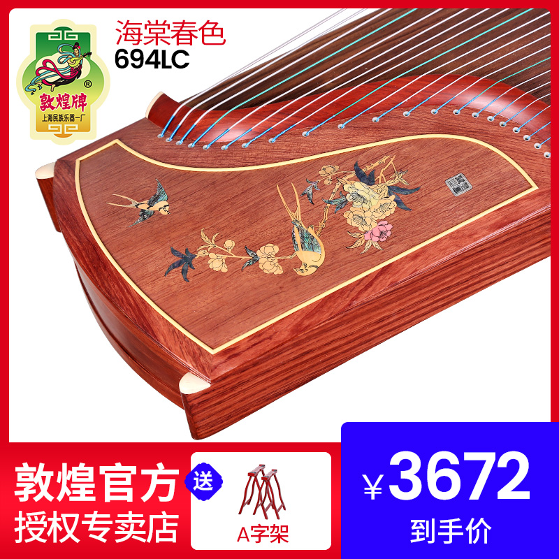 Dunhuang Guiji 694LC Haitang Spring Sumudun Huang card colorful playing the exam kite