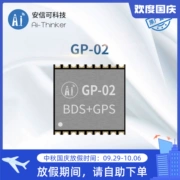 Module định vị gps Mô-đun định vị vệ tinh đa chế độ Ai-Thinker GPS/BDS GP-02 định vị khớp đa hệ thống Module định vị gps Module định vị gps