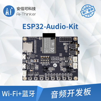  Ai-Thinker An Xinke WiFi Bluetooth ESP32 Audio ES8388 Development Board ESP32-Audio-kit