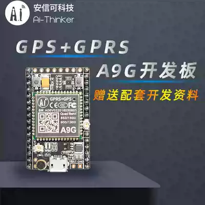 Ai-Thinker Anxin can GPRS GPRS GPS BDS wireless voice communication module A9G Development Board