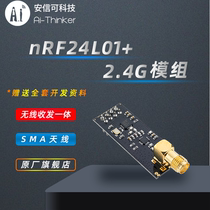  Ai-Thinker Anxinke 2 4G wireless transparent transmission module nRF24L01 Si24R1 chip NF-02-PA