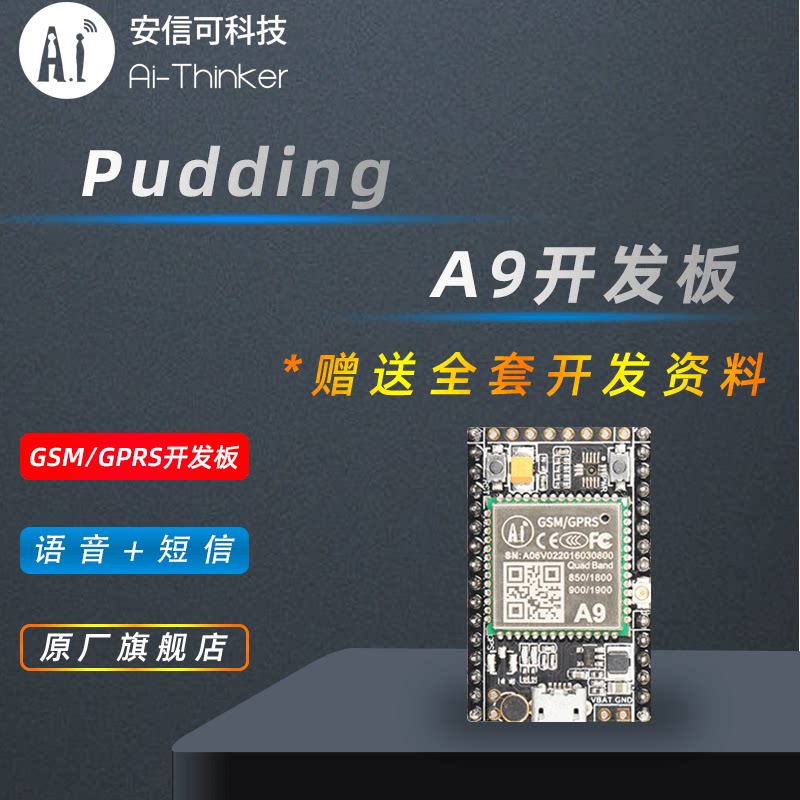Ai-Thinker Anshin GPRS GSM Voice Text SMS Wireless Data Transfer Pudding A9 Development Board