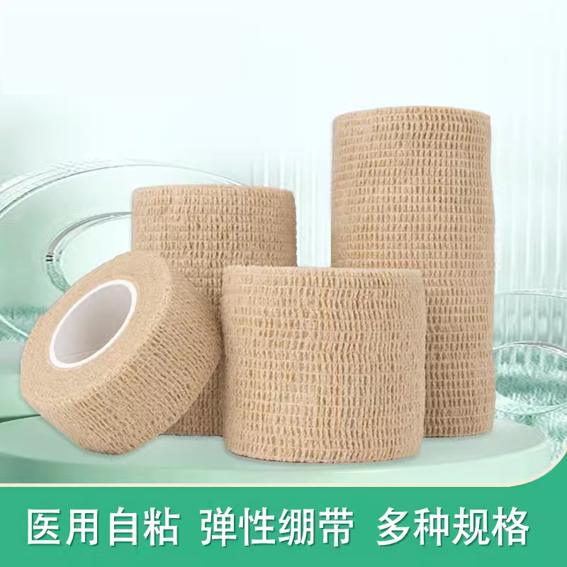 医用弹性绷带伤口包扎固定绑带自粘纱布卷运动训练加压力网状透气