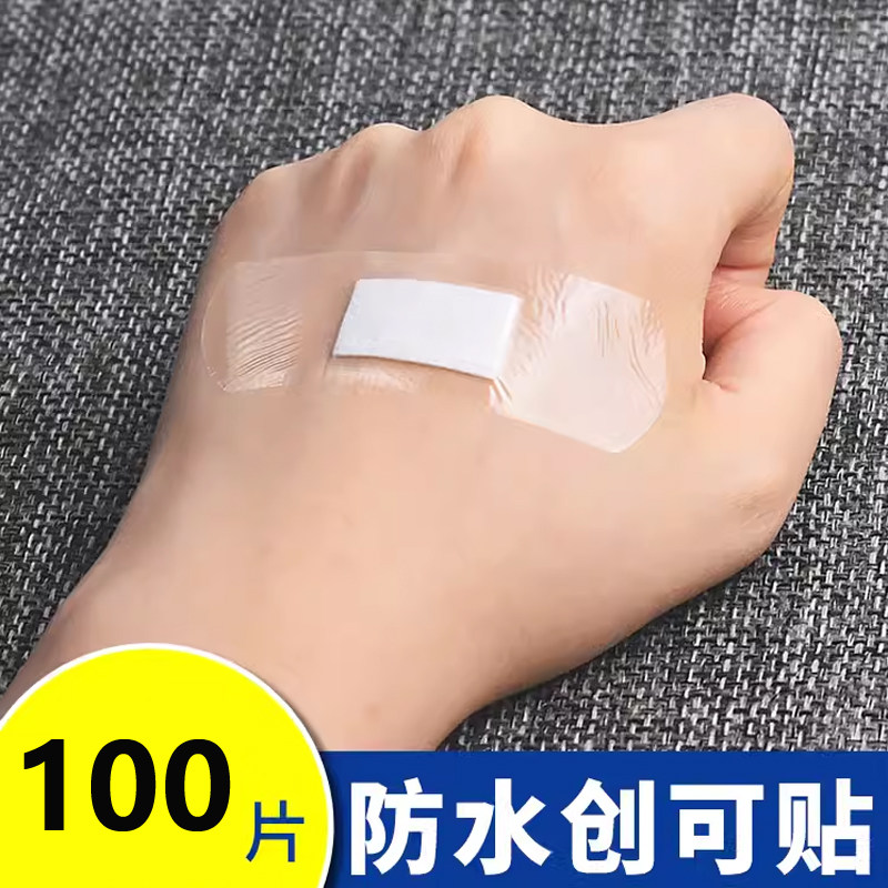 创可贴医用100片儿童防水透气可爱卡通家用止血贴防磨脚创口贴