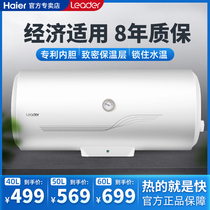 Haier commander electric water heater 40 liters water storage rental room Household small instant bath 50 shower 60 speed heat