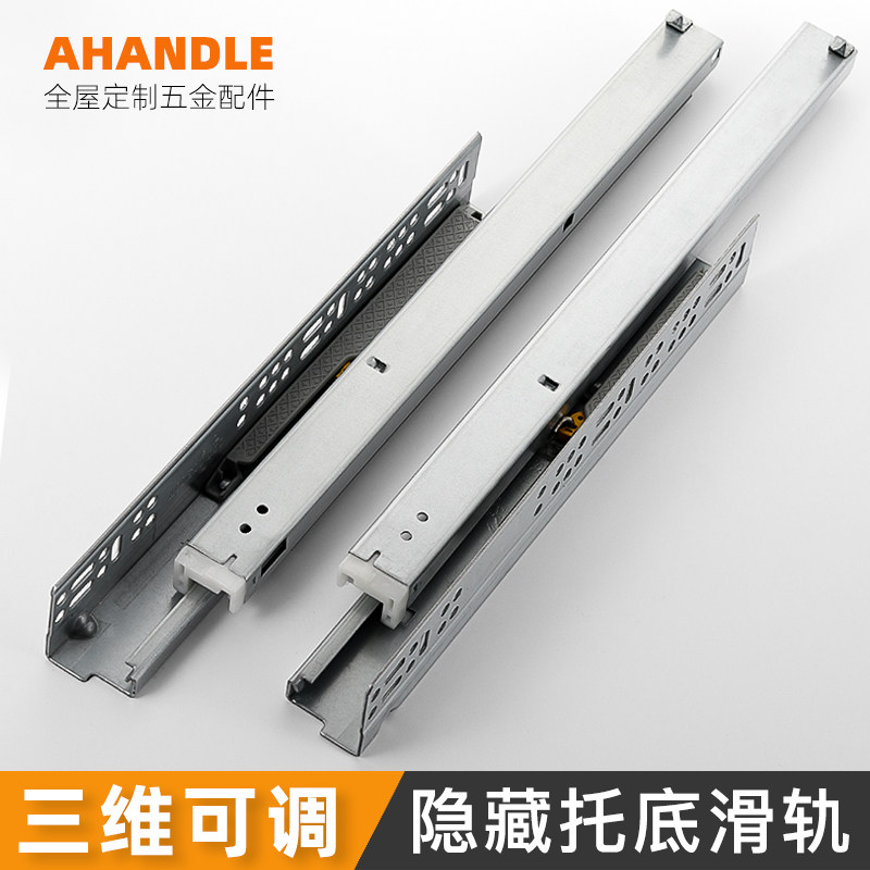 Invisible Drawer Track Slide Rail Home Innate Damping Cushion bottom drawer rail Detachable seating-style slide