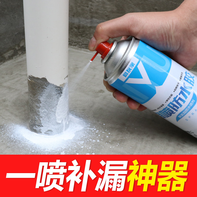 House waterproof leak repair spray spray exterior wall paint leak-proof glue roof crack leaking roof material plugging king
