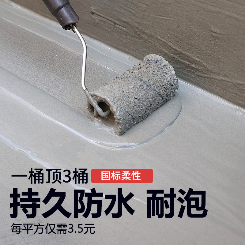JS Roof Waterproofing Paint Fish Pool Anti-Leaking Mud Glue Bungalog Outdoor with external wall Leakage Material Leak King-Taobao