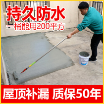 Roof Waterproofing Leakage Material Roof Floor Flat Roof Bungaloft Building Floor Sky Gutter Paint Leak Anti Leakage Glue Mud