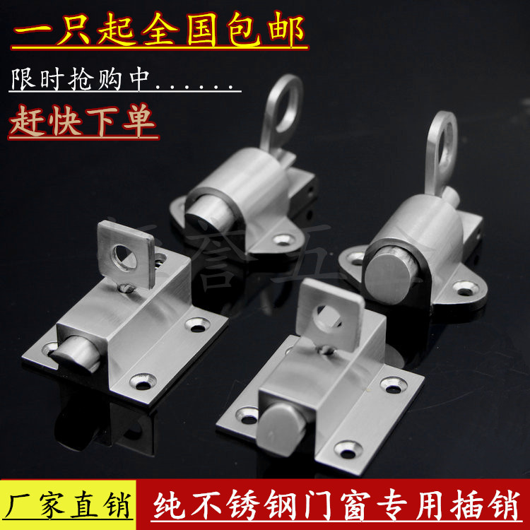 Solid stainless steel spring bolt automatic self-closing bolt aluminum door and window bolt bolt aircraft spring bolt lock
