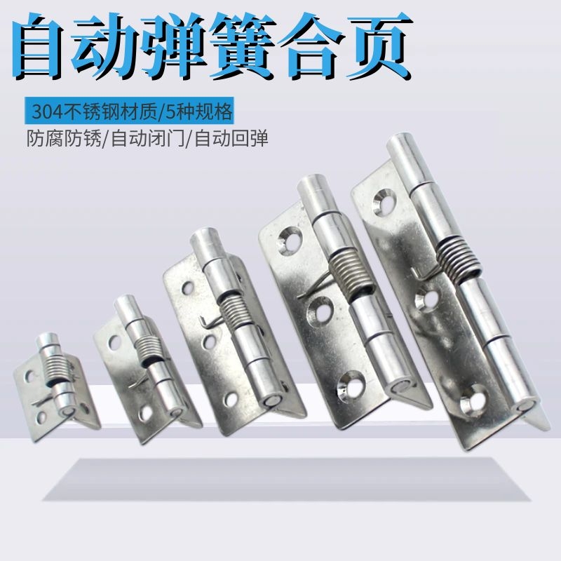 304 stainless steel spring shut door automatic return with torque spring small collapse hardware folding hinge